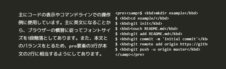 p要素6行とpre要素9行の比較。
