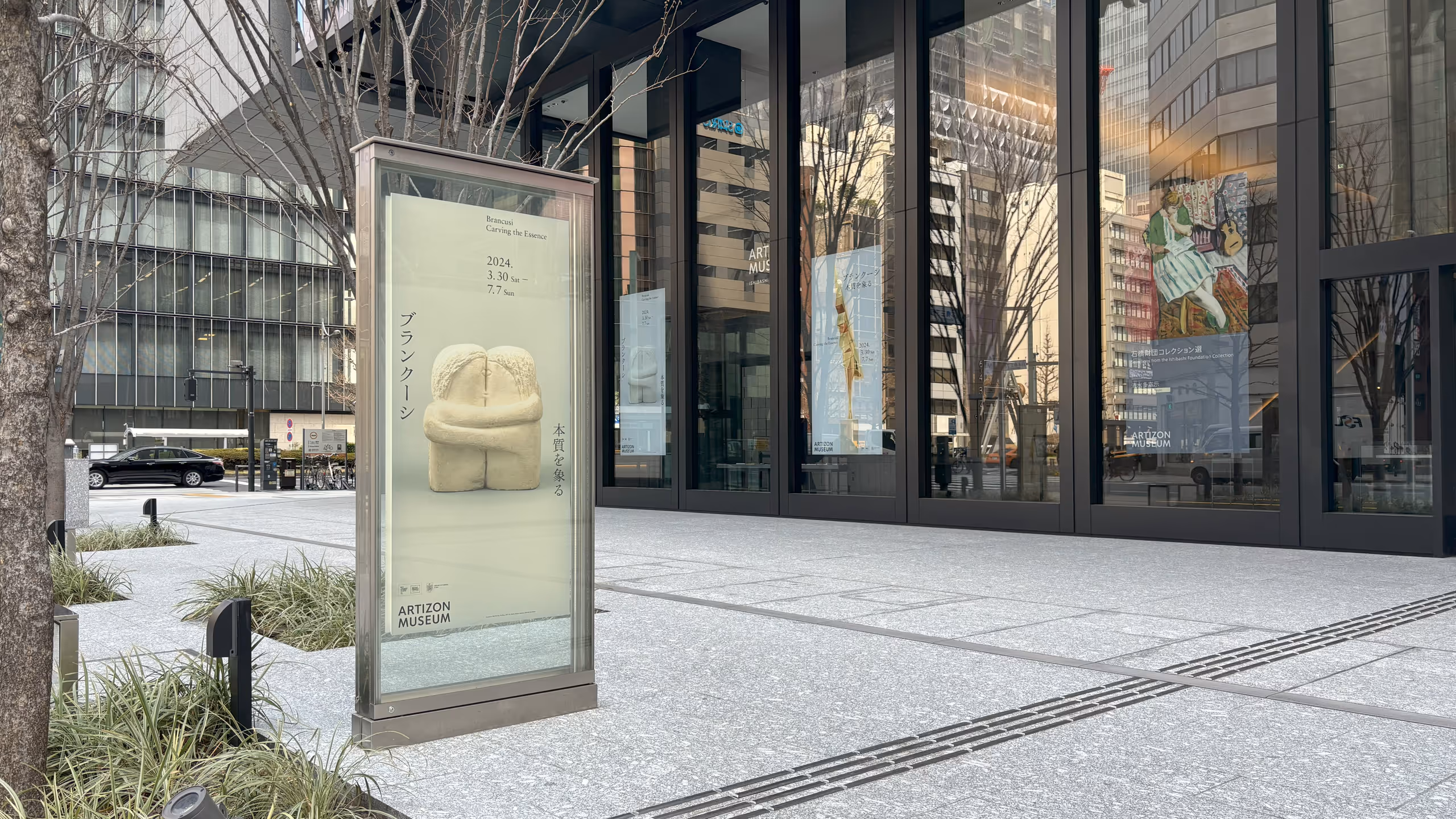 ブランクーシ 本質を象る