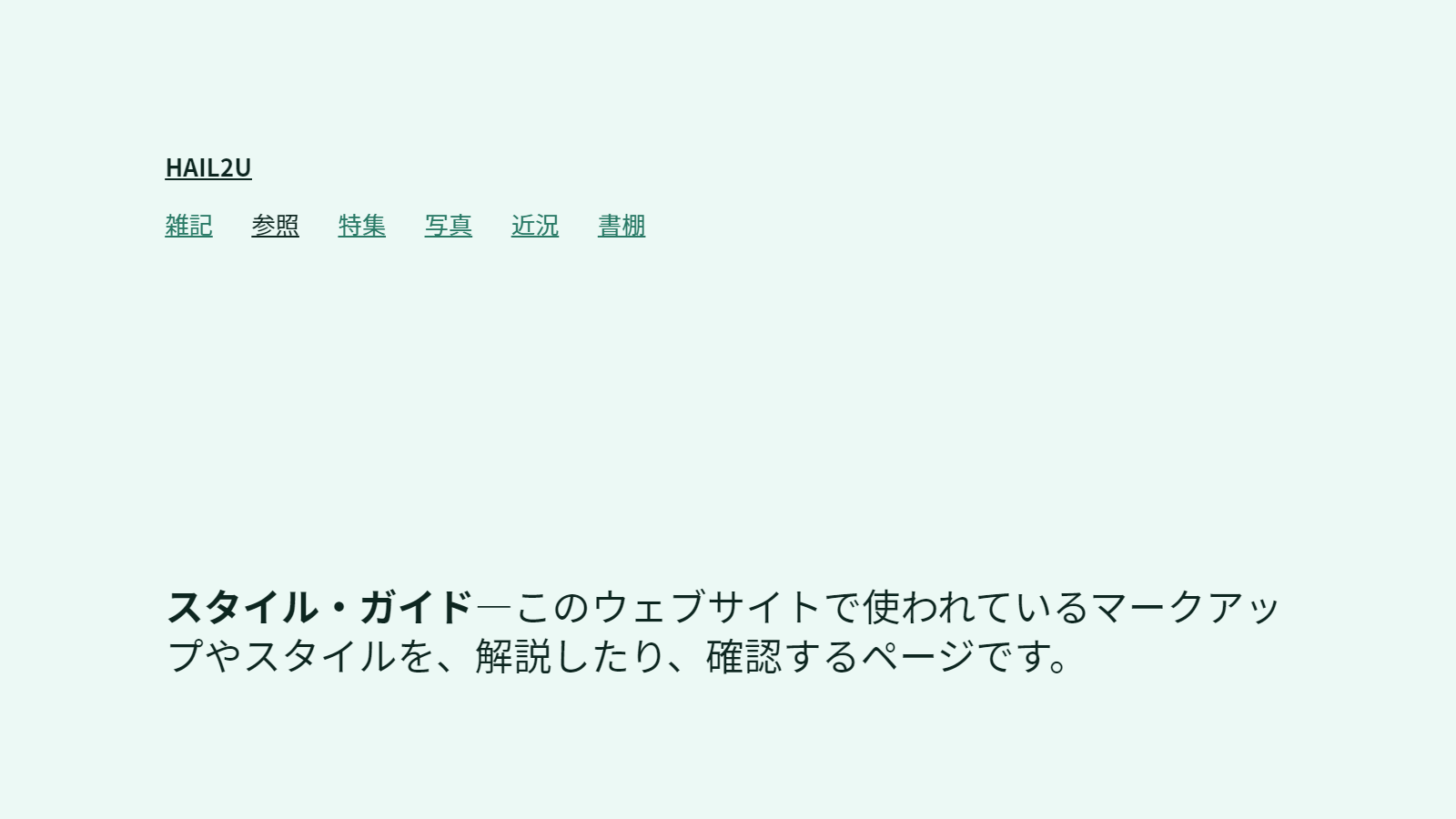 6種類の色相でのプレビューを並べてみたもの。