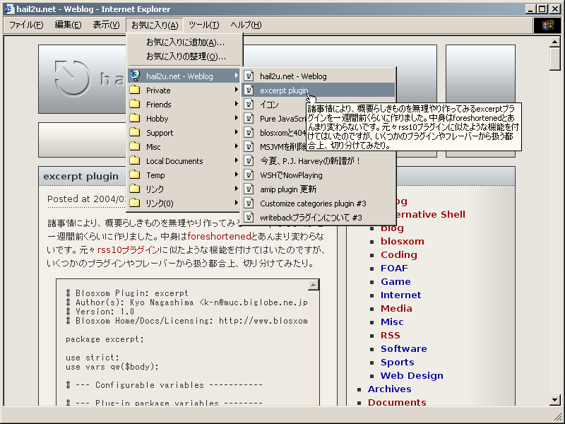 CDFファイルをお気に入りで展開させたところ。