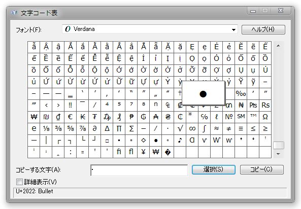 文字コード表。