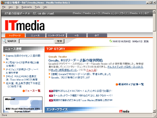 ユーザー・スタイルシートでシンプルにしてみたITmedia。