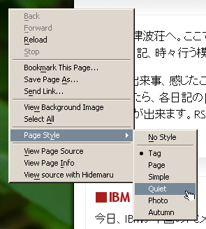 Page Styleメニューをコンテキスト・メニューに。