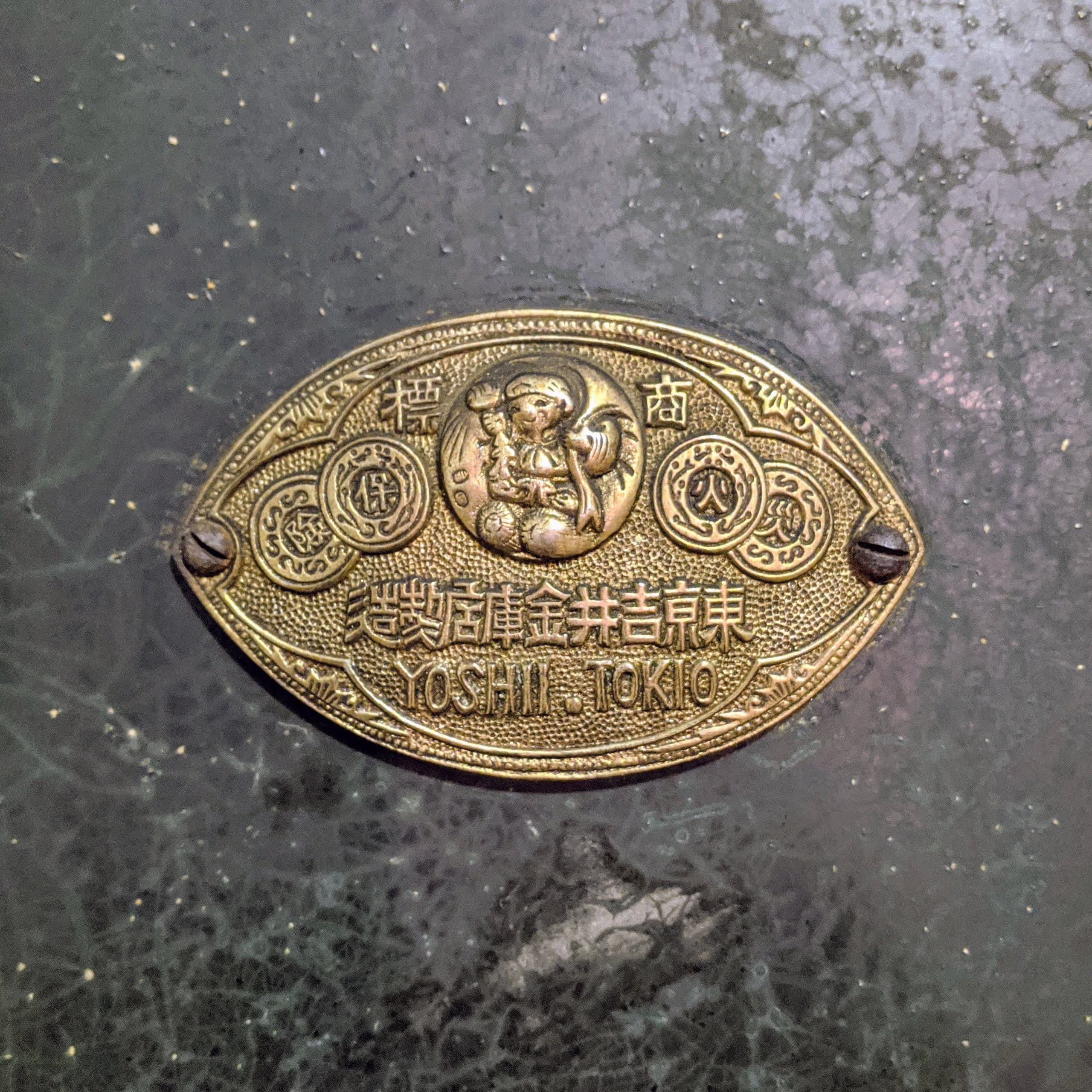 造製店庫金井吉京東。