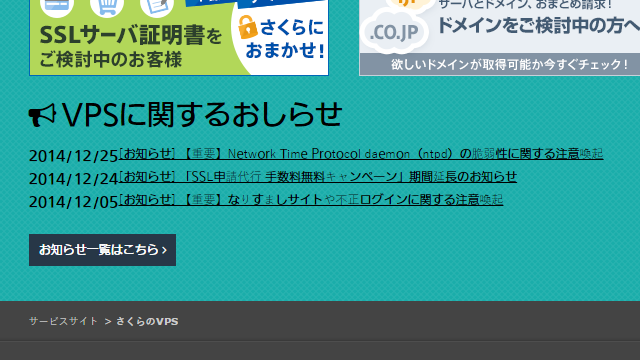 同じページで使われていない文字だけ他のフォントで表示されている。