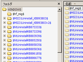 C:\WINDOWSをルートとしたエクスプローラ・ツリー。