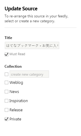 フィードの登録状態を編集できる画面には、Must Readというフラグの有効・無効を切り替えられるチェックボックスが、タイトルのすぐ下に表示されている。