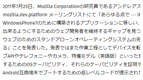 メイリオの欧文書体と比べると幅が細い印象を受けるが、ヒューマニスト・サンズ・セリフの欧文書体だと一般的にはこれくらいであるし、バランスも悪くない。