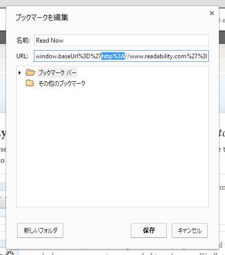 ブックマークレットで挿入するJavaScriptファイルのスキームがhttp:決め打ちになっている。
