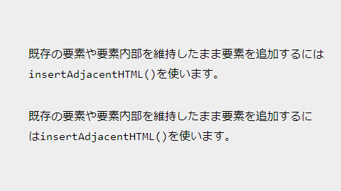 自動折り返し時に上が対策済み、下がデフォルト。
