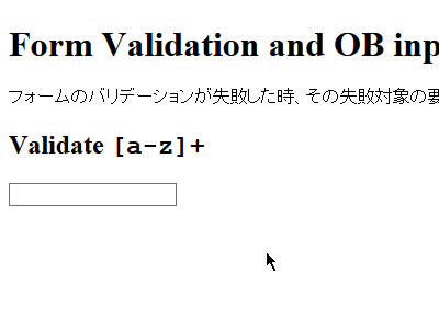 画面外の入力ボックスでバリデーション・エラーが起こった場合、。