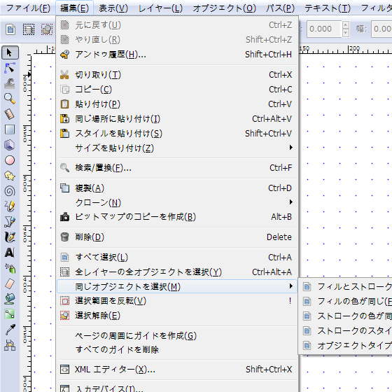 Inkscape v0.91pre2ではアンチエイリアスがかかったゴシック(メイリオ？)でUIが表示されるようになった。