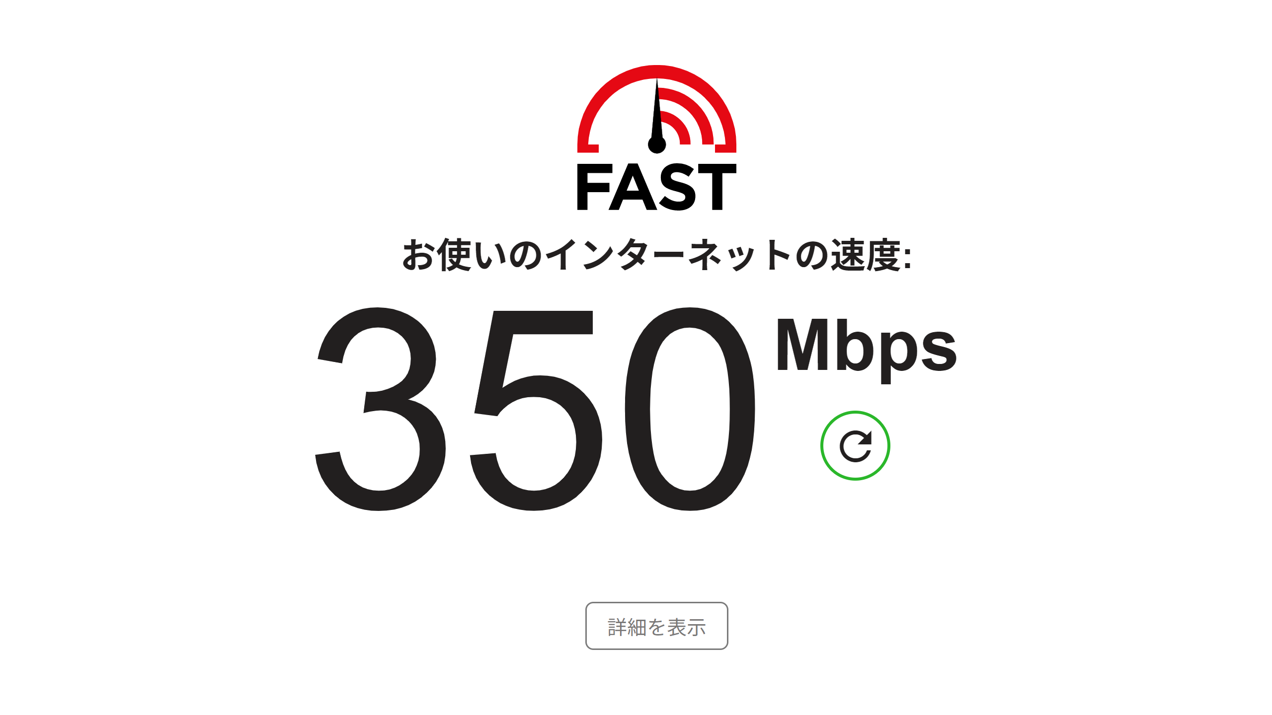 350Mbps