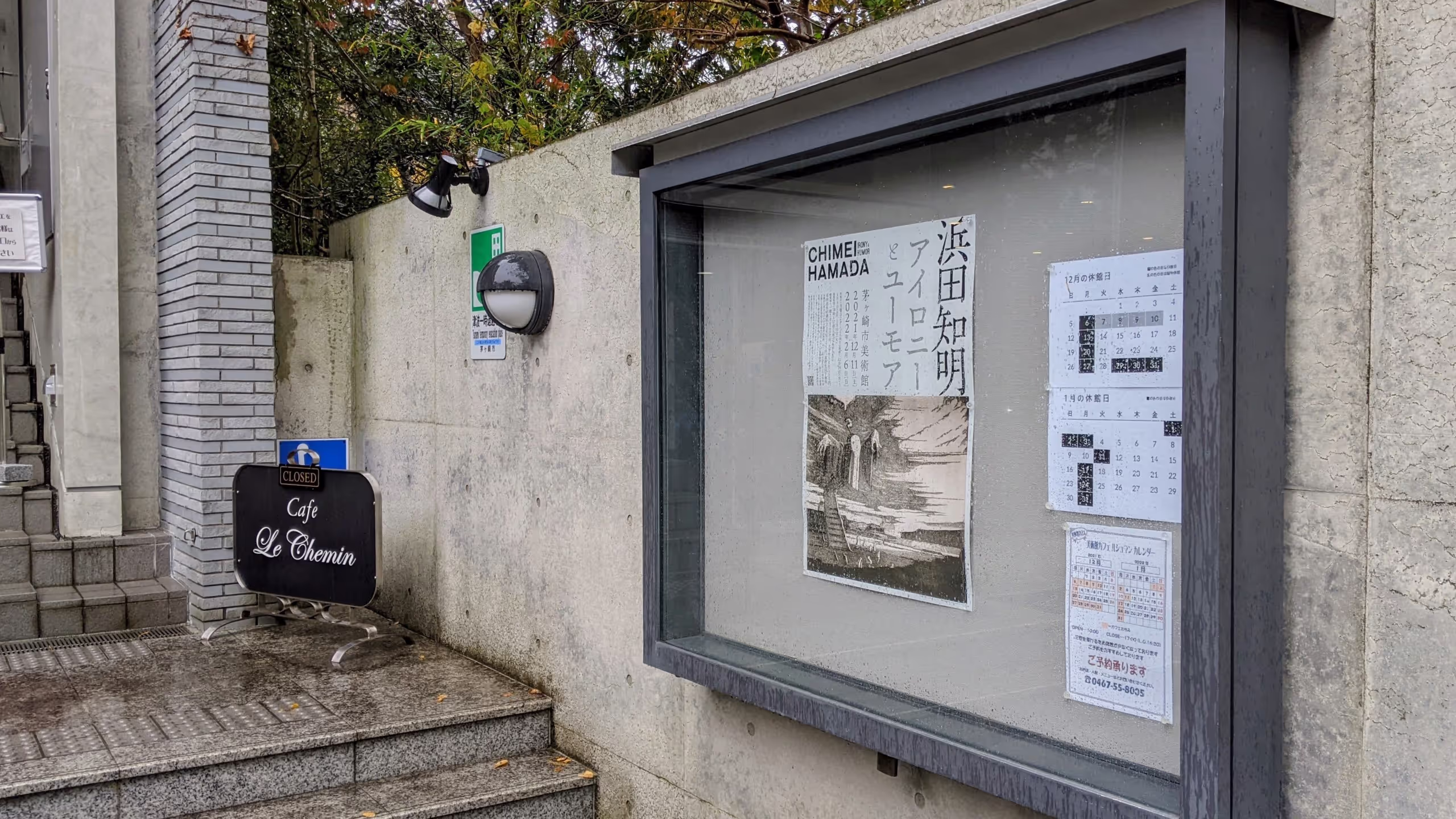 浜田知明 アイロニーとユーモア