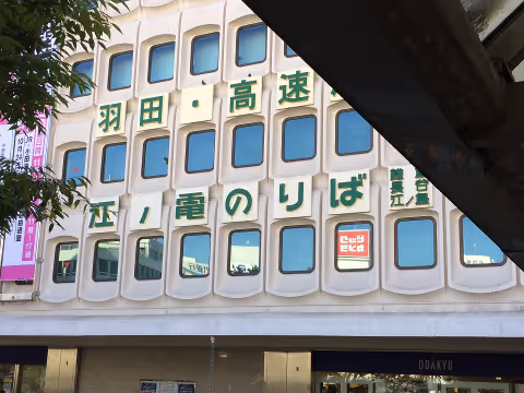 江ノ電のりばのレトロというほどではない、ただただ古い案内表示。