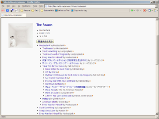 検索結果からその関連商品をツリー状に展開させたところ。