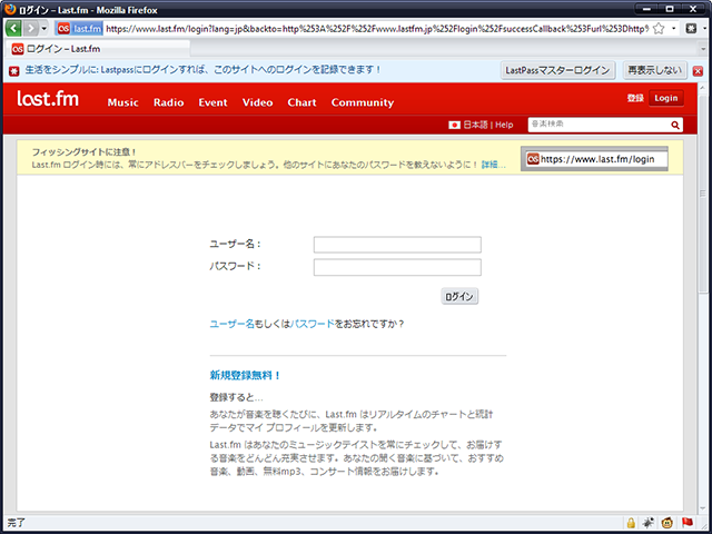 LastPass: LastPassへのログインを促す情報バー。