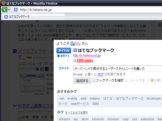 Lightbox化したはてなブックマークのブックマークレットのプレビュー。