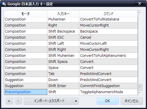 単独のShiftキーにキー割り当て。