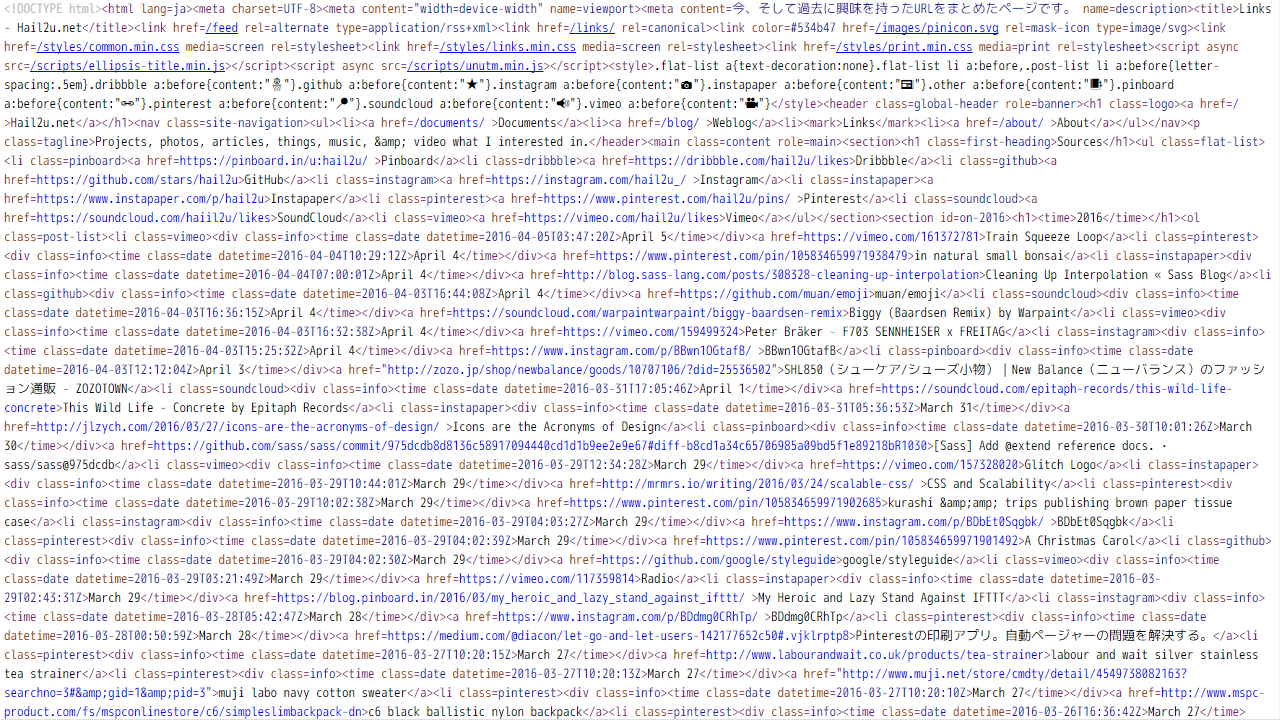 不要なスペースやコメントその他が削除されたHTMLコード。