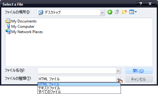 複数のnsIFilePicker.appendFilters()でフィルタを追加した場合のプレビュー。