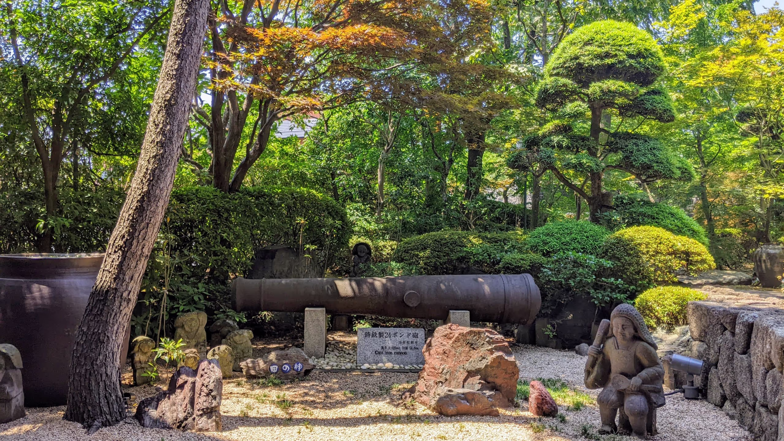 日本庭園に砲身が転がっている