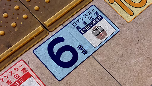 ロマンスカーの編成がアイコンでわかりやすい……わけがない乗車案内。