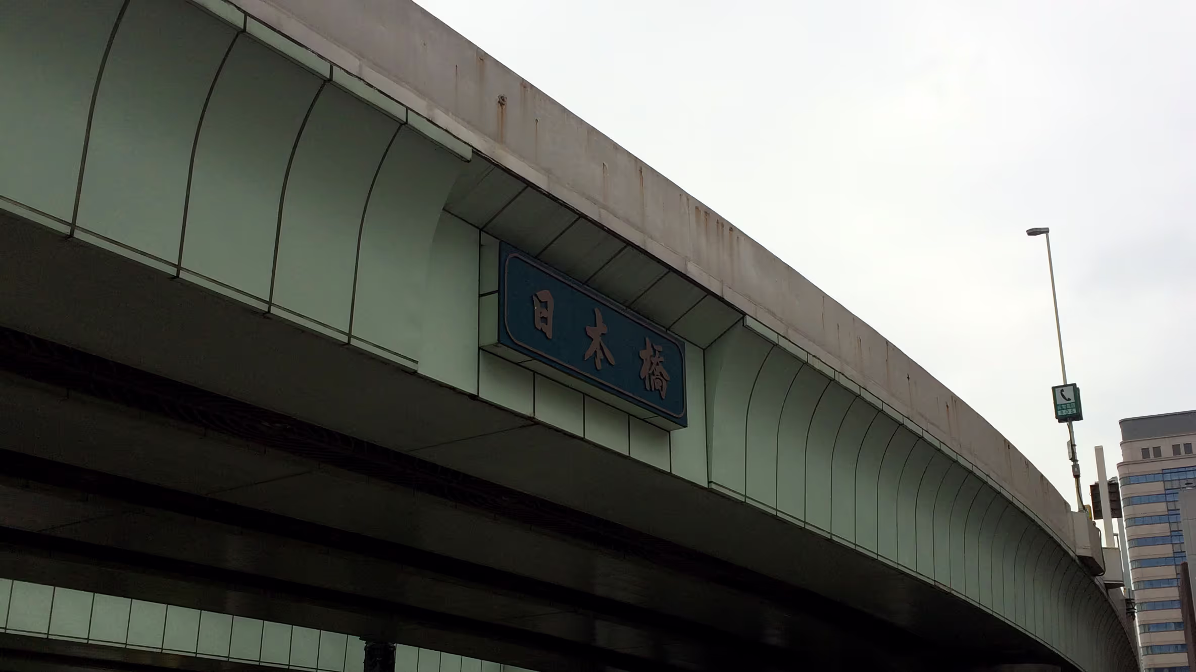 橋の方の日本橋。