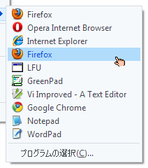 充実させたプログラムから開くメニュー。