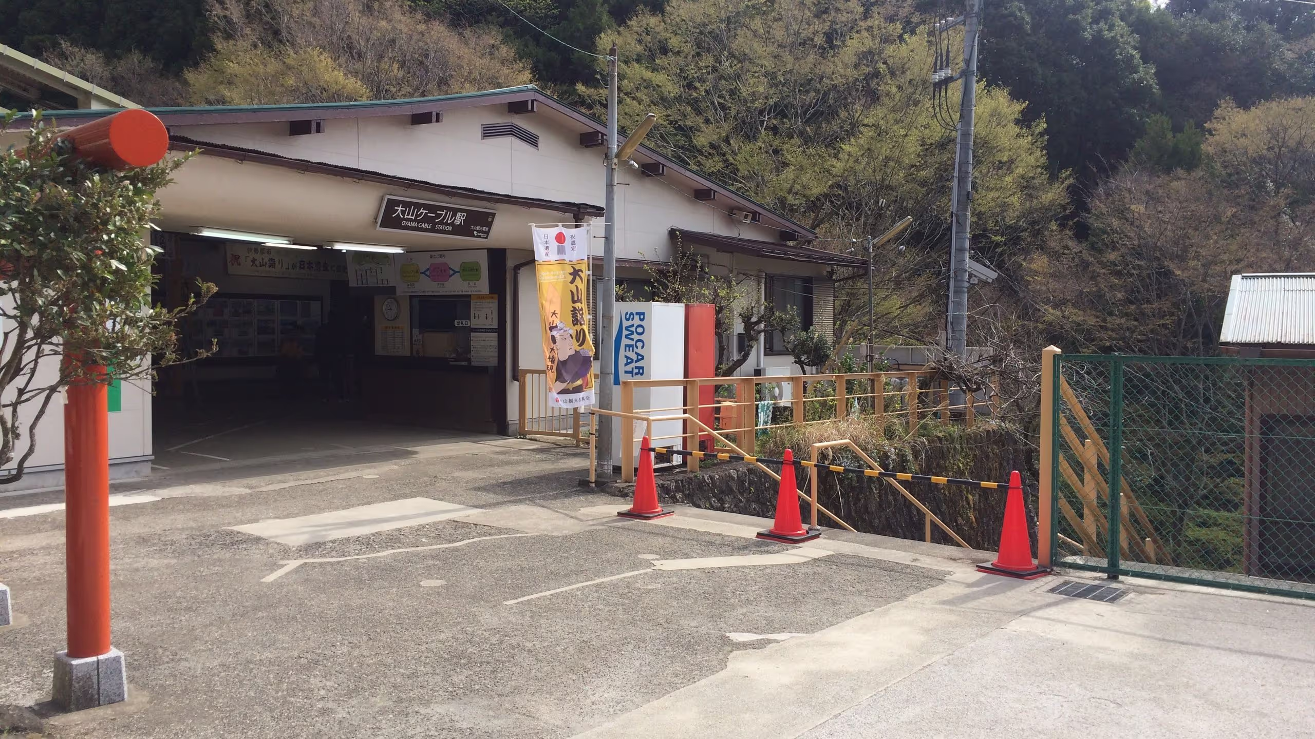 この路線ではPASMOで切符を買い検札を受けてケーブルカーに乗る。