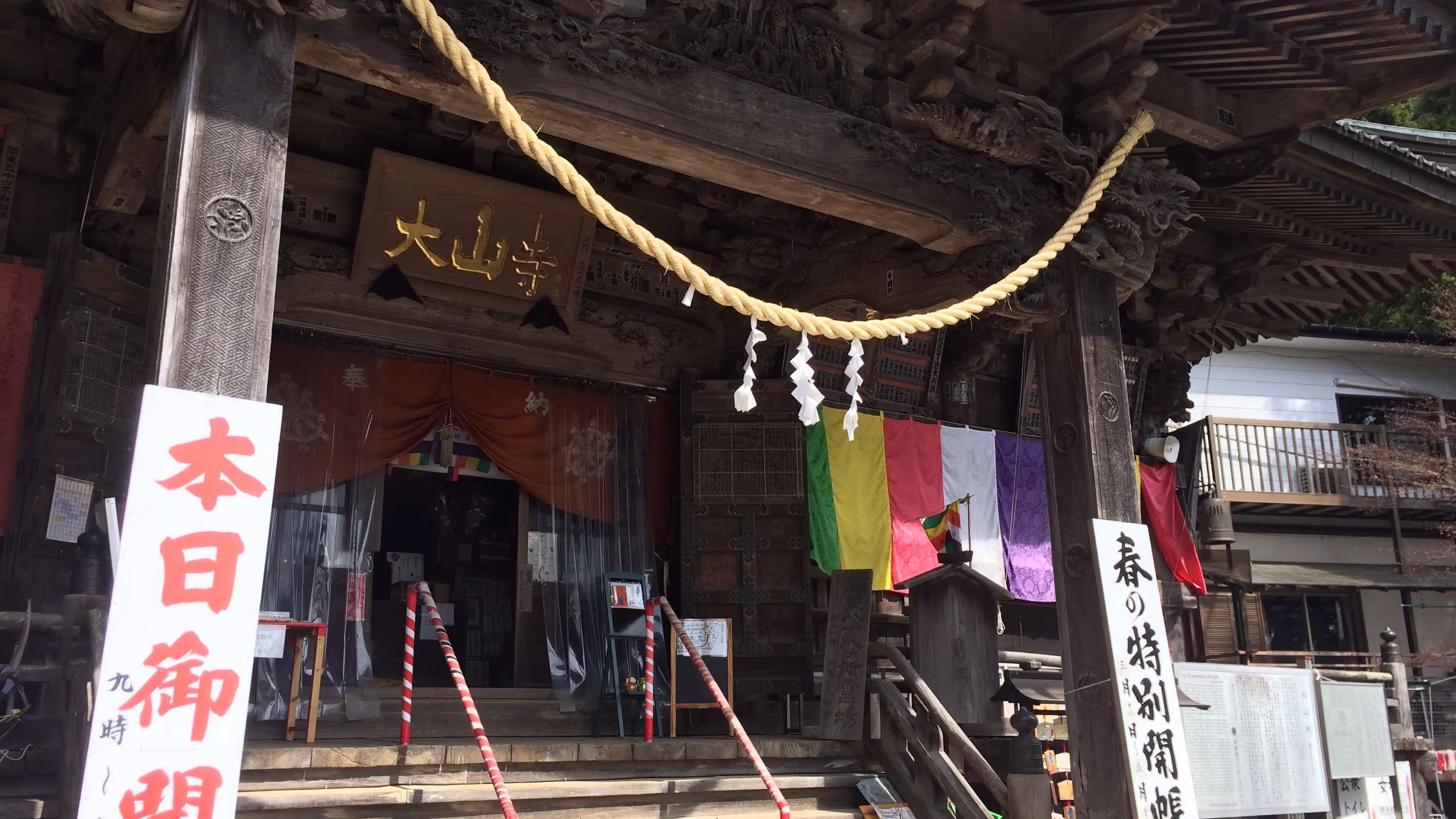 今日から御開帳だったらしく、飾り付けられ、本殿が開け放たれていた。