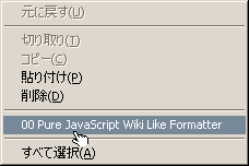 textareaなどでの右クリックメニュー。