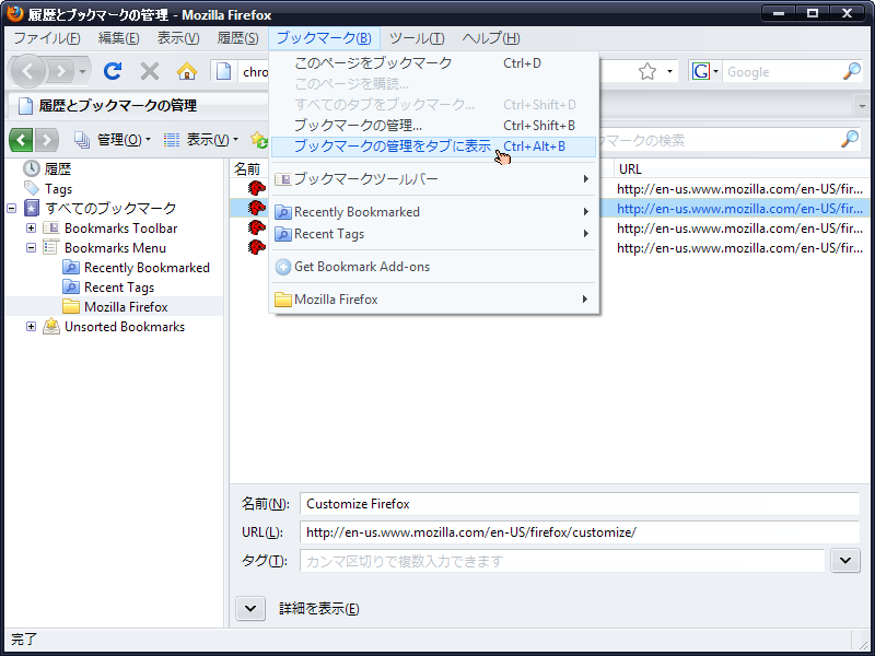 Places in Tabのプレビュー。