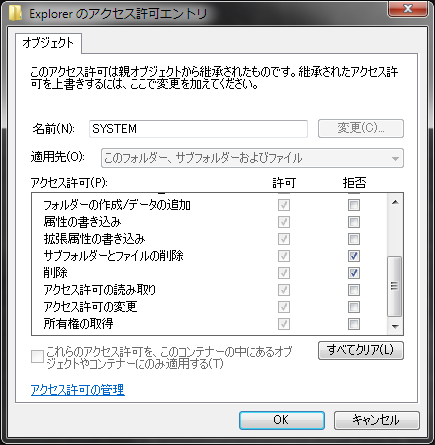 削除する権利を剥奪。