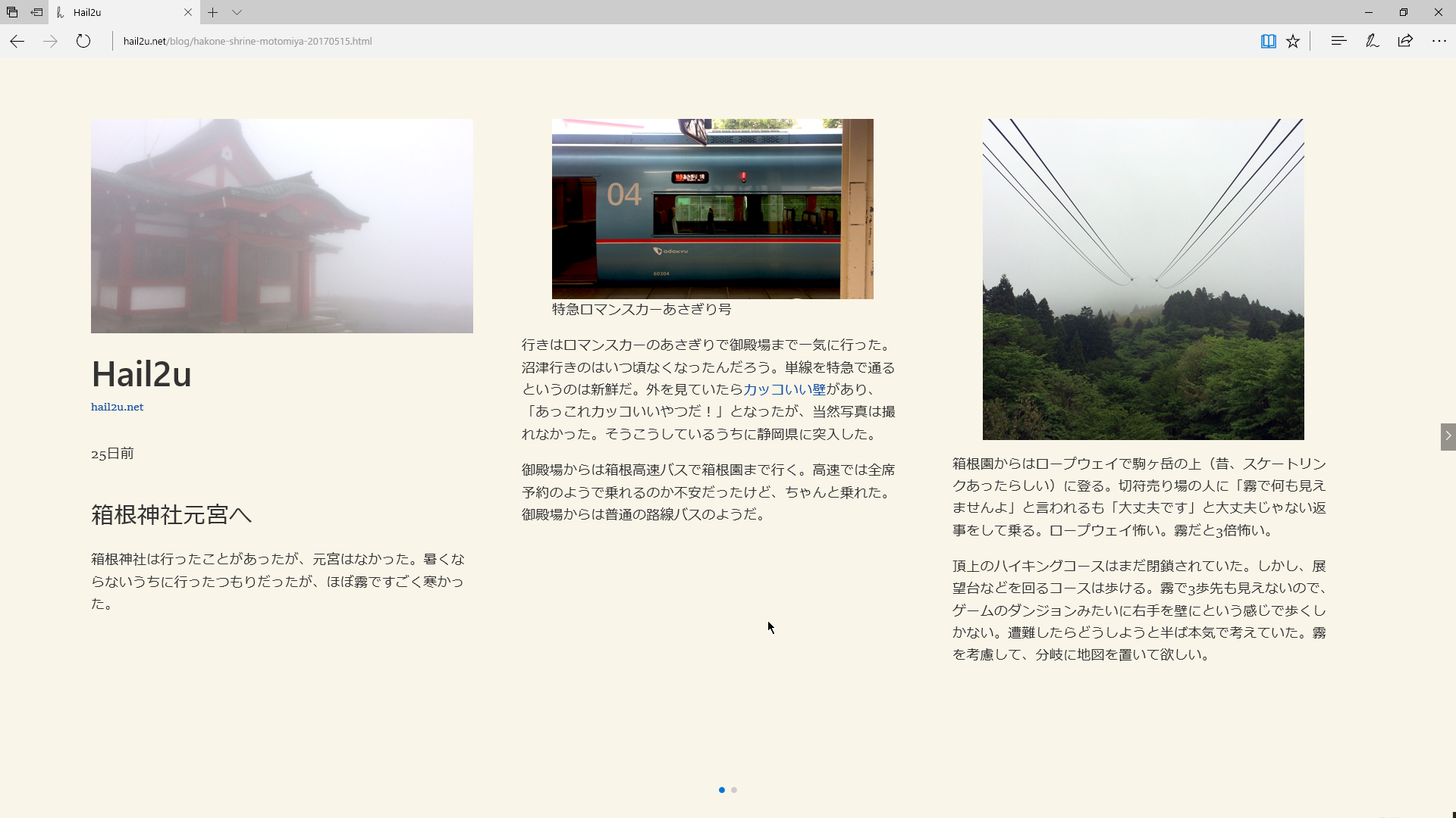 読み取りビューでこのウェブサイトの記事を表示すると、画面幅に応じて複数カラム(ここでは3カラム)に分割して表示されている。