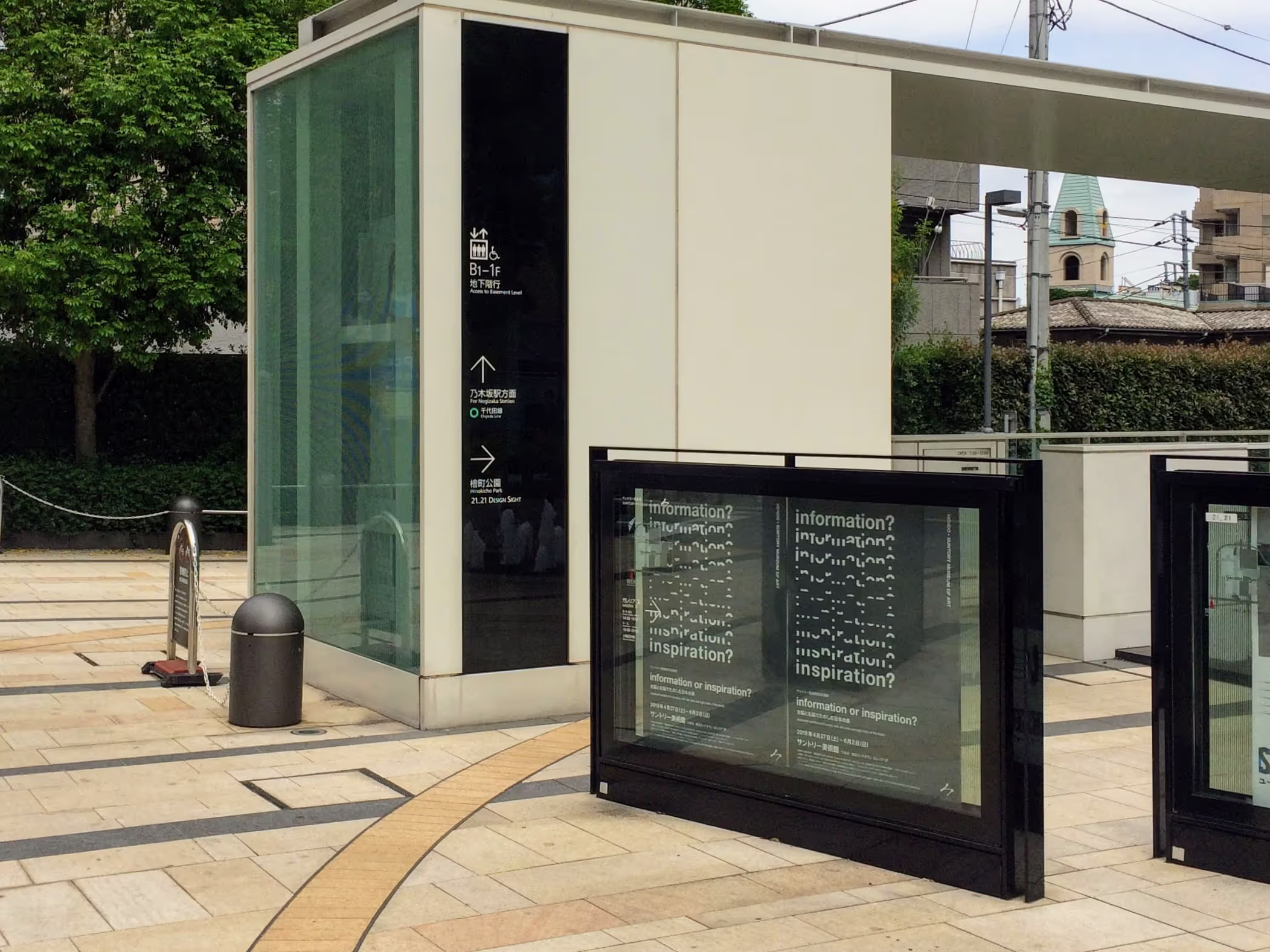 ミッドタウンの西南角にはサントリー美術館と写真歴史博物館の展示ポスターが飾られている。