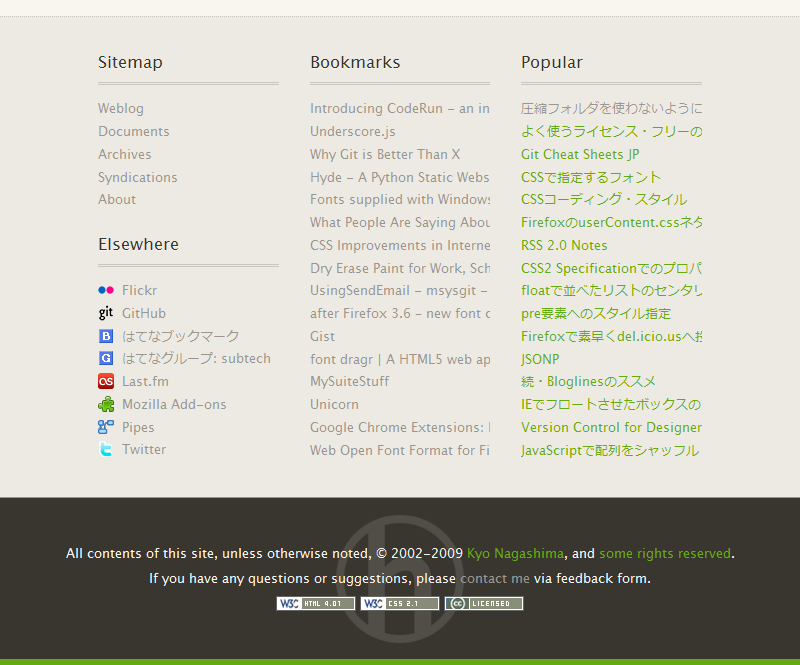 サイトのフッタ (2009/10/30)。