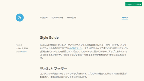 2013/10/30現在、広い画面の時だけナビゲーションの最後の項目であるAboutを右に寄せるようになっている。