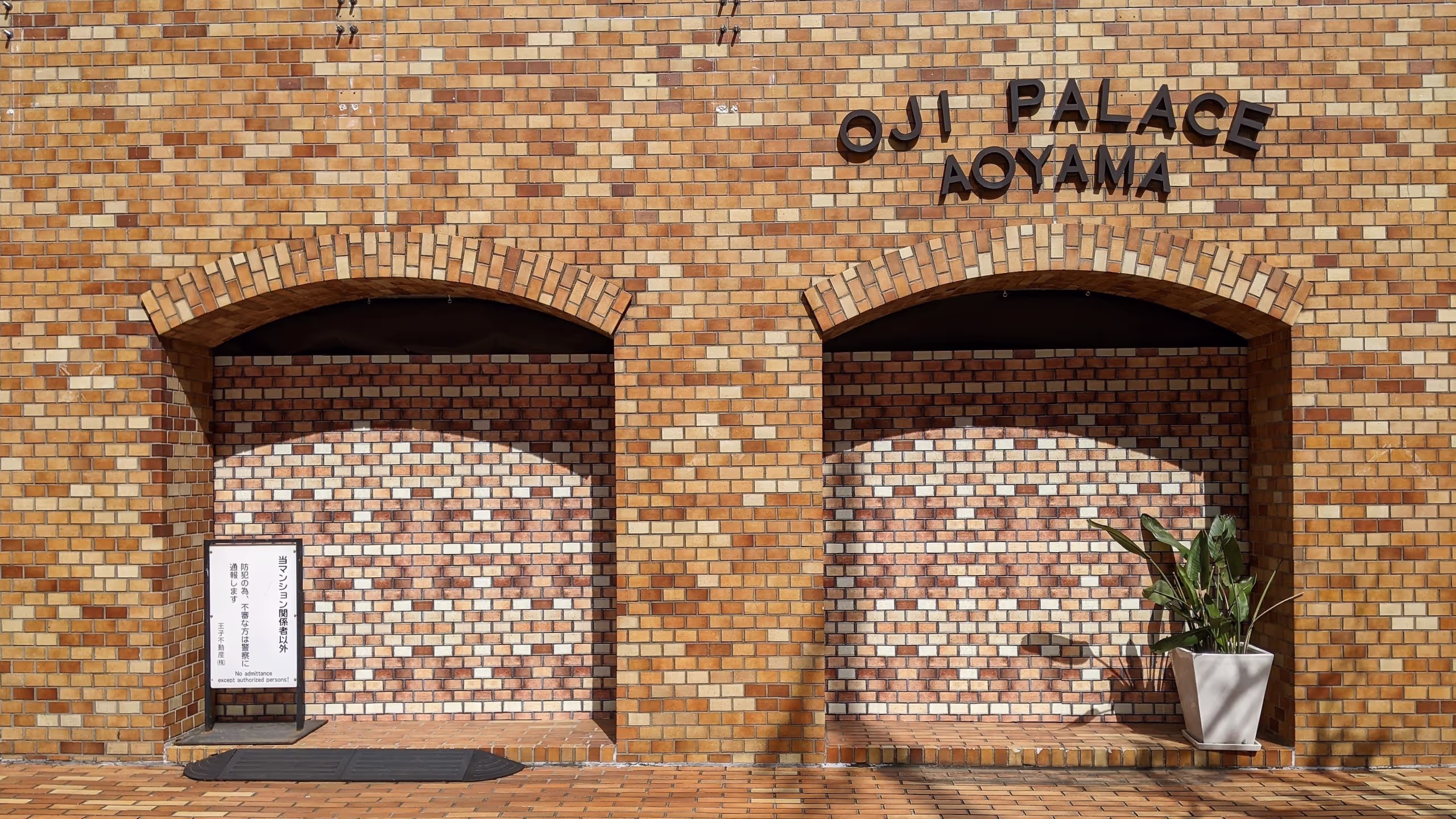 レンガのタイルで覆われた壁面が、太陽に照らされて明るく輝いている