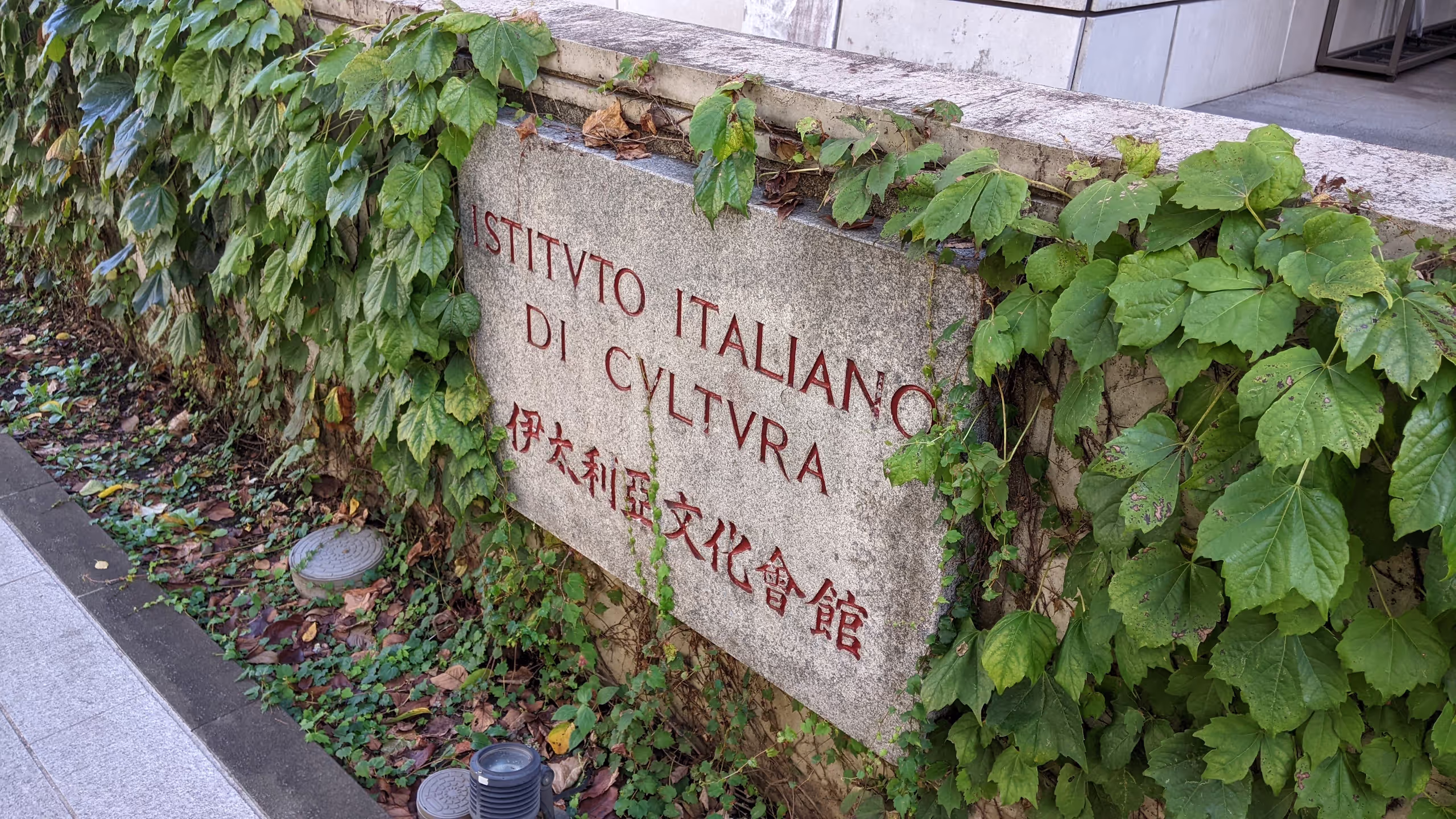 石碑にローマン体でイタリアを感じる