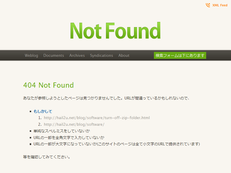 404エラーページのプレビュー。