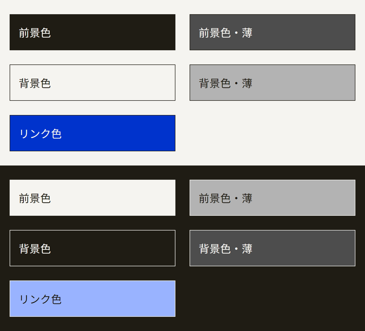 生成りと墨黒をベースにその濃淡、およびコントラストをぎりぎり確保できる青の組み合わせでカラー・スキームは構成されている。