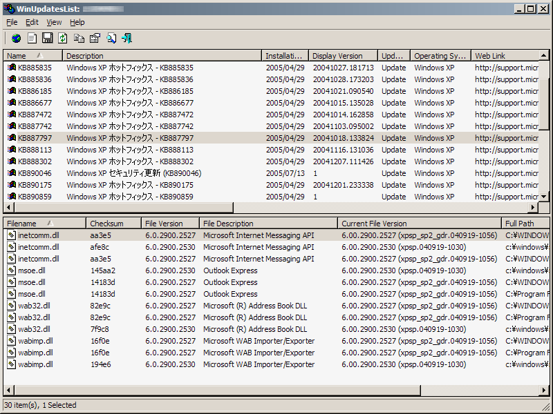 WinUpdatesListのスクリーン・ショット。