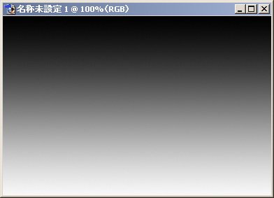 グラデーションツール